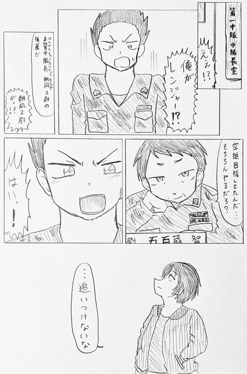 バディふたセレクション
「東西同期の二人」(9/12) 