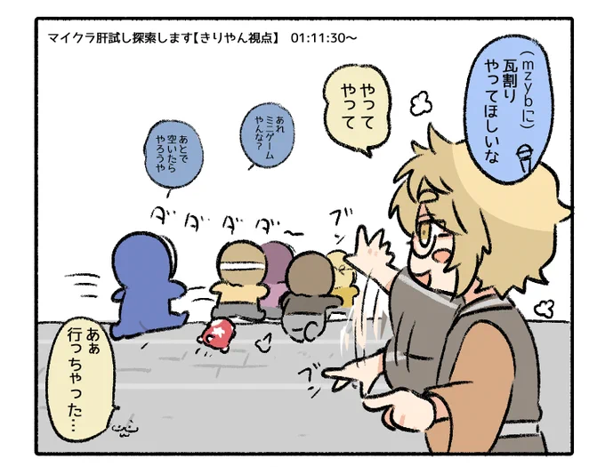 遠慮がちおじさん達ぃ(肝試し) 