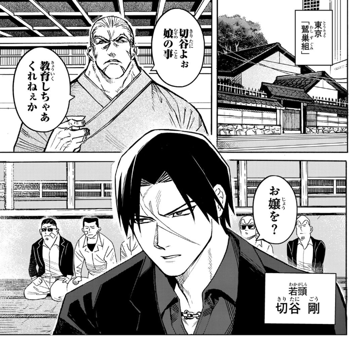 傷口と包帯 - 七井海星 / 第4話 黒鳥会へようこそ | 月マガ基地 #コミックDAYSで読む↓
[ https://t.co/6dZkKPl5Js ] 
この性癖ギャグ漫画に真面目に突っ込んでも仕方ないんだけど、切谷は本家鷲巣組の若頭なのか二次団体黒鳥会の若頭なのかどっちなの? 