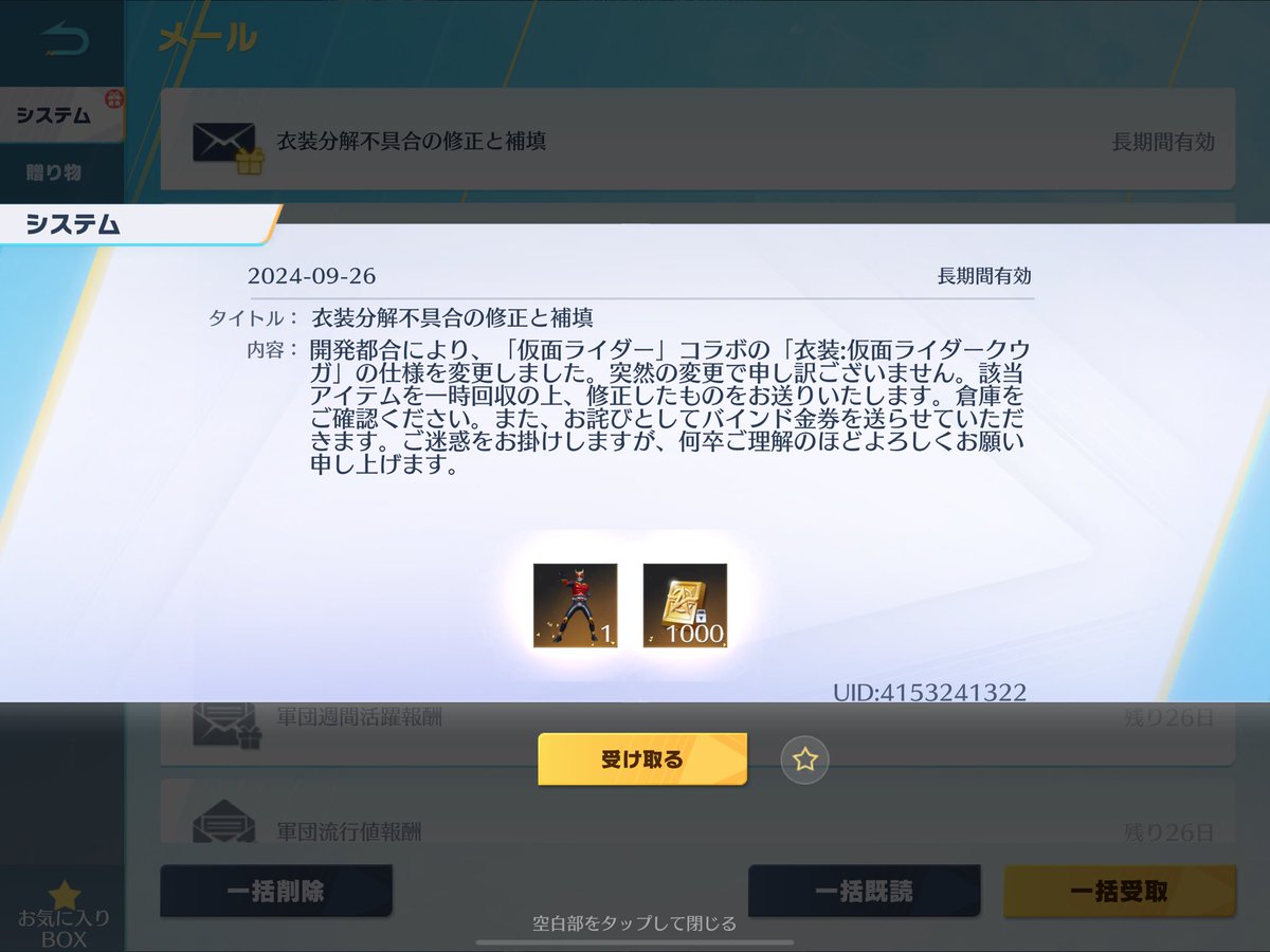 maimaidau's tweet image. 一回も着てないけど良きだね🫶🏻️💓
ちゃんと3種類持ってたんだなー笑笑っ

#荒野行動 #荒野仮面ライダーコラボ