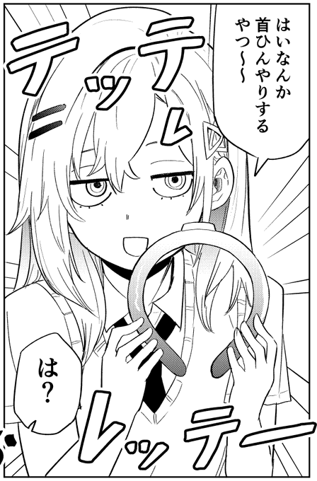 すいません今週の『朝の通勤電車で、やたらと話しかけてくる女子高生。』色々手違いでお休みになっちゃったらしいです;;画像は5話のですが次の木曜までしばらく更新お待ちくださいhttps://t.co/Uh7uoslmpN #ヤンマガWeb #朝の通勤電車でやたらと話しかけてくる女子高生 