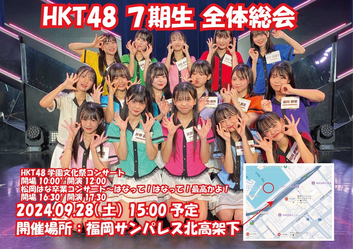 堤楓夏応援コミュニティ (@hkt7_f_tsutsumi) / Posts / X