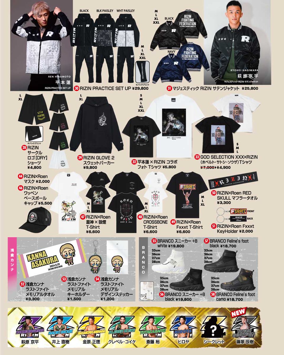 Yogibo presents #RIZIN48 🛍🧢グッズ販売ﾌﾞｰｽ情報🧢🛍 📅9/29(日)9:00