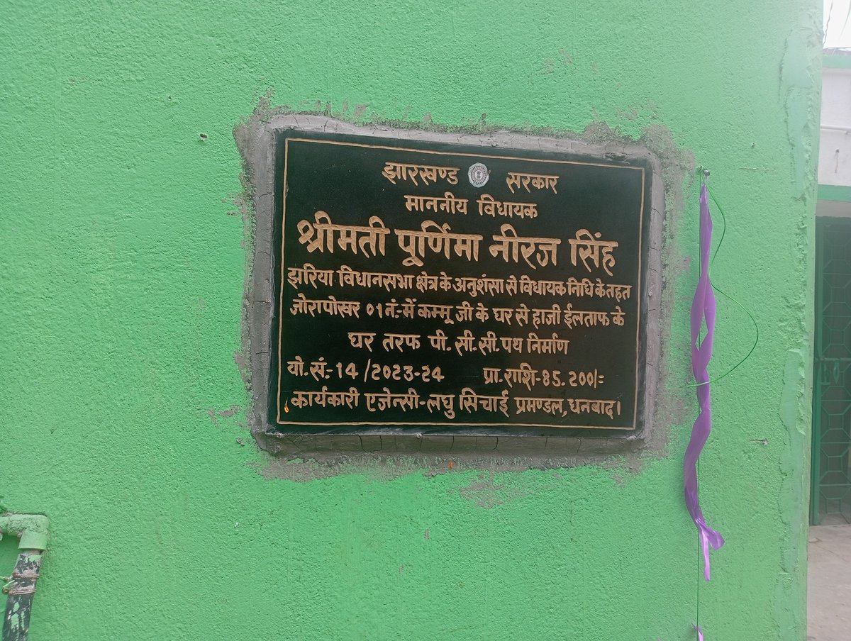 RamizRulz's tweet image. Mujhe sawal hai farzi PCC karye k bare me Jo hua hi nai hai aur farzi board lagwaya gya uske bare me mujhe sawal hai hamare area jorapokhar no. 1 me Jo nagar nigam Pani ki pipe connection k bare me
#purnimanirajsingh
#HemantSoren
#raginisingh
#BMW
#Officeofpurinanirajsingh