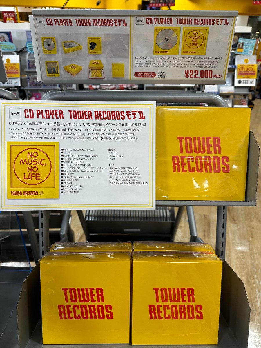 InstantDiskAudio】 『Instant Disk Audio-Bluetooth CD Player TOWER