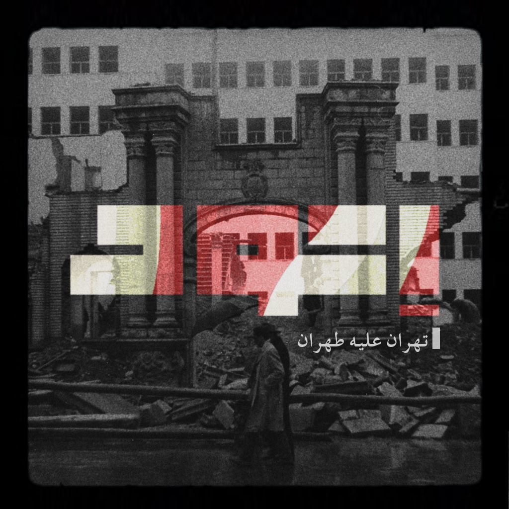 اپیزود دوم تهران علیه طهران
از لینک زیر بشنوید و اگر دوستش داشتید آن را با دوستان خود به اشتراک بگذارید :)

castbox.fm/vd/705845436

#پادکست #رادیو_اتود #پادکست_فارسی #پادکست_صوتی #پادکستر #کست_باکس #داستان #داستانک #داستان_کوتاه #نویسنده