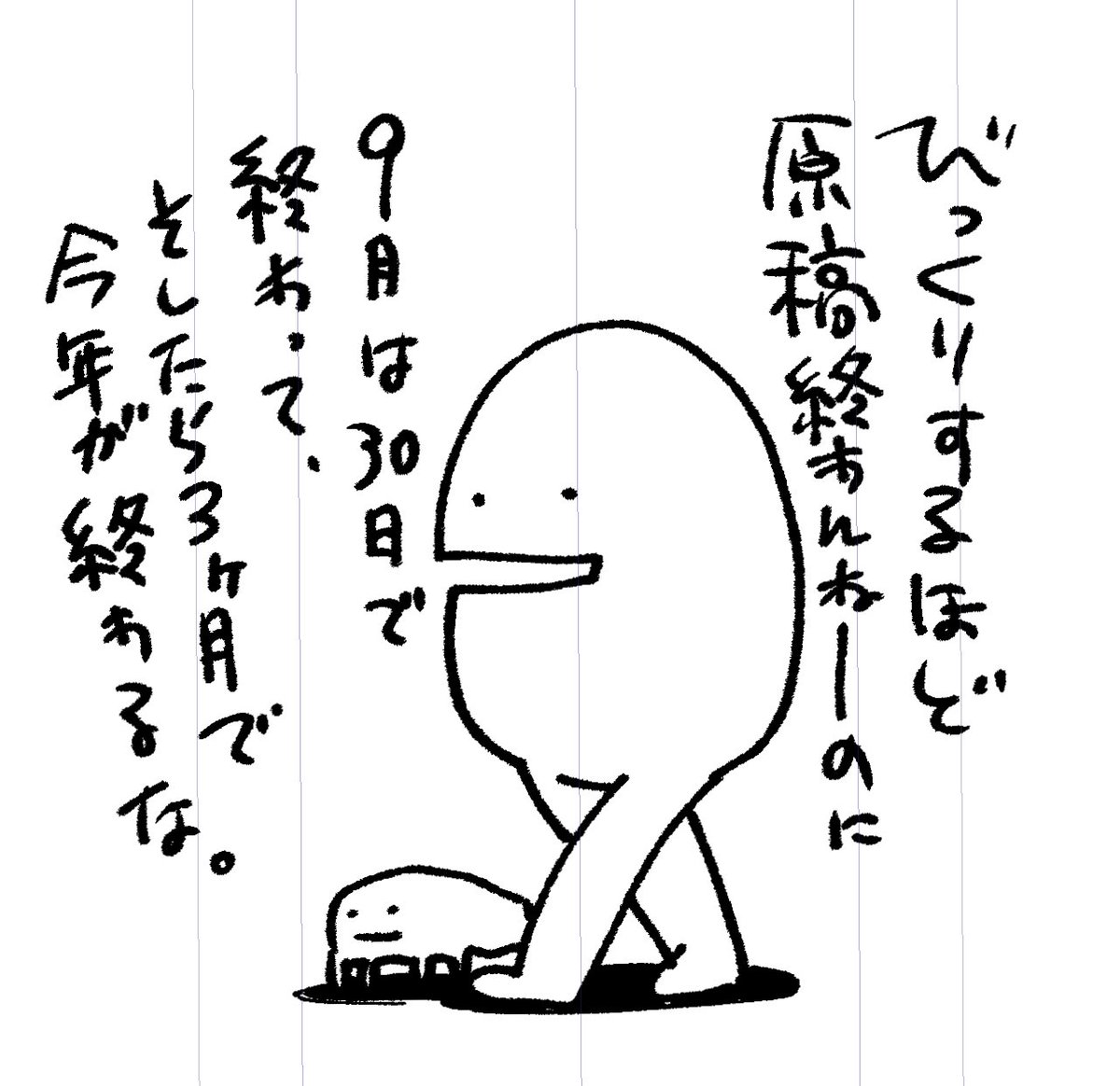 ? 