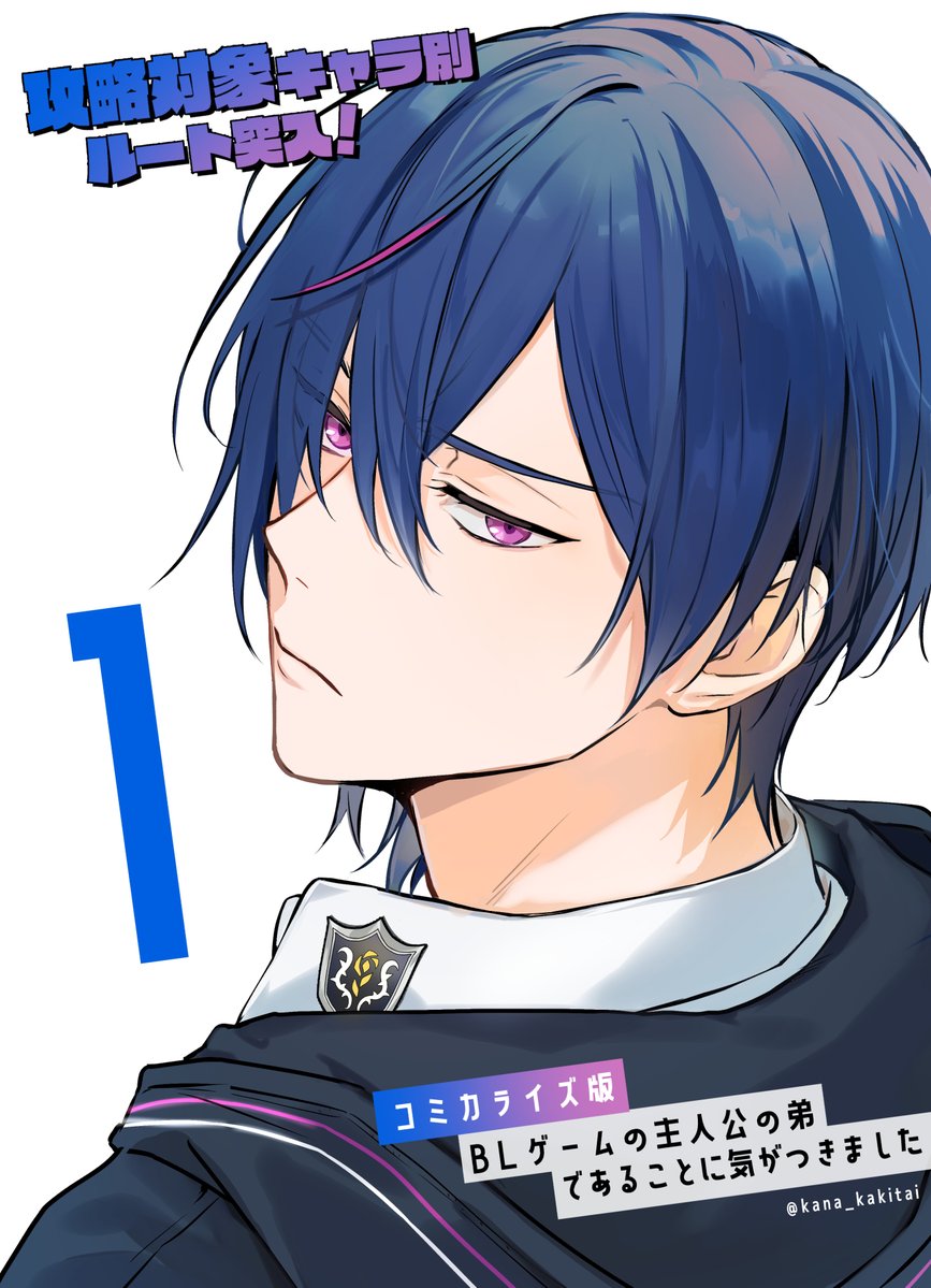 新作登場，新品 音*。様 BLゲームの主人公の弟であることに