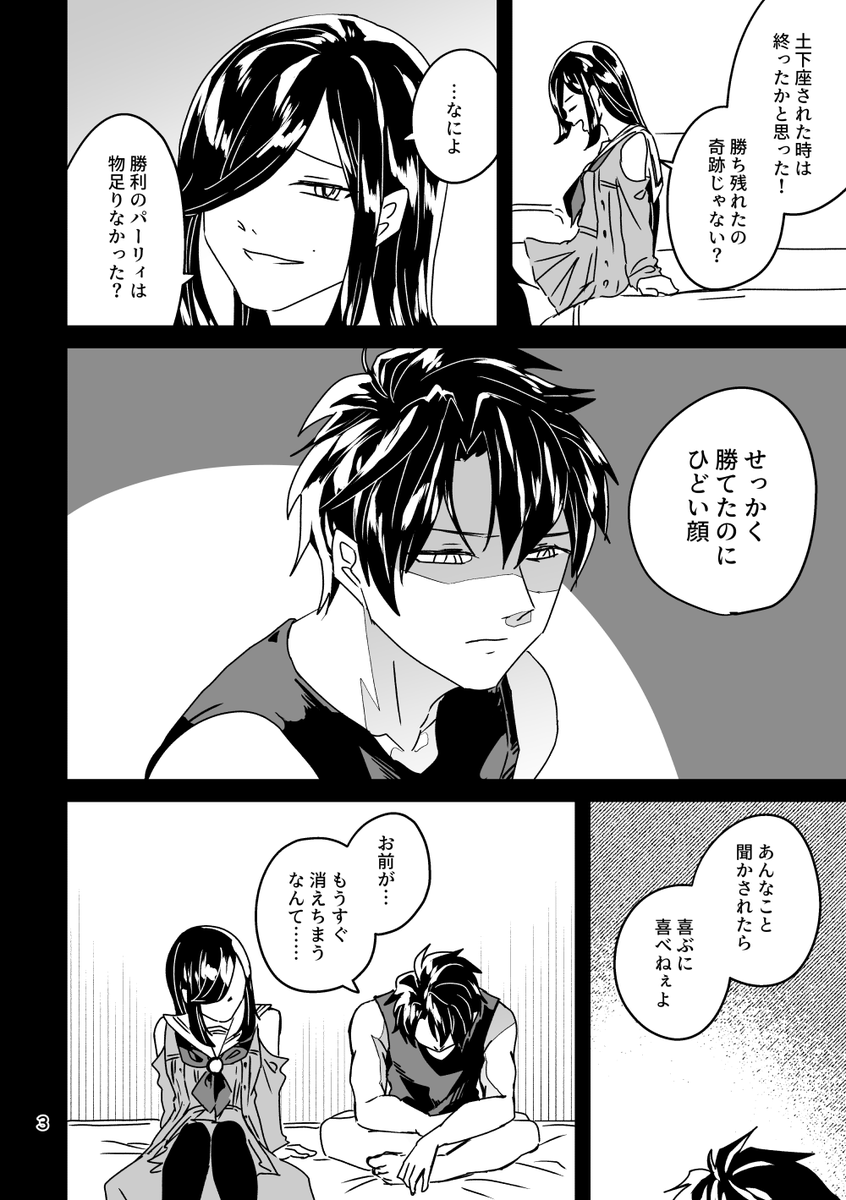 忘れていい話【2/4】 | 沼地に生息する葵燐 さんのマンガ | ツイコミ(仮)