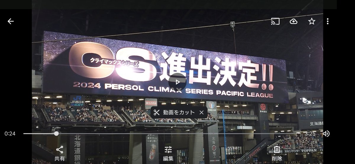 teamnao's tweet photo. 今日勝ったのでファイターズはクライマックス出場決定なり！
次は勝ってエスコンでのクライマックス開催を決めて欲しいのであります
#楽天 #lovefighters #エスコンフィールド #大航海 #ニッポンハム #クライマックスシリーズ #CS https://t.co/biXHIYsy29
