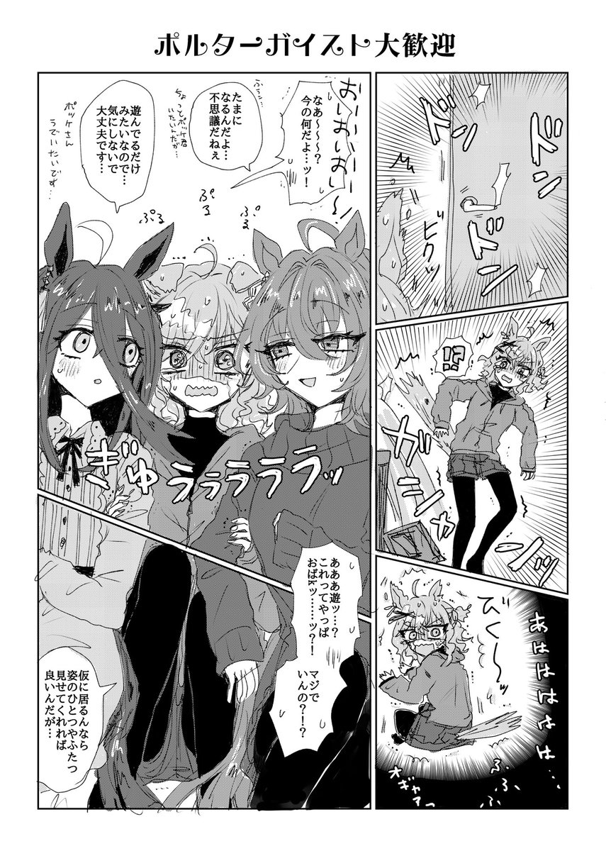 同居タキカフェの家に遊びに来たポケの話だよ。Hadronに収録してる話です 