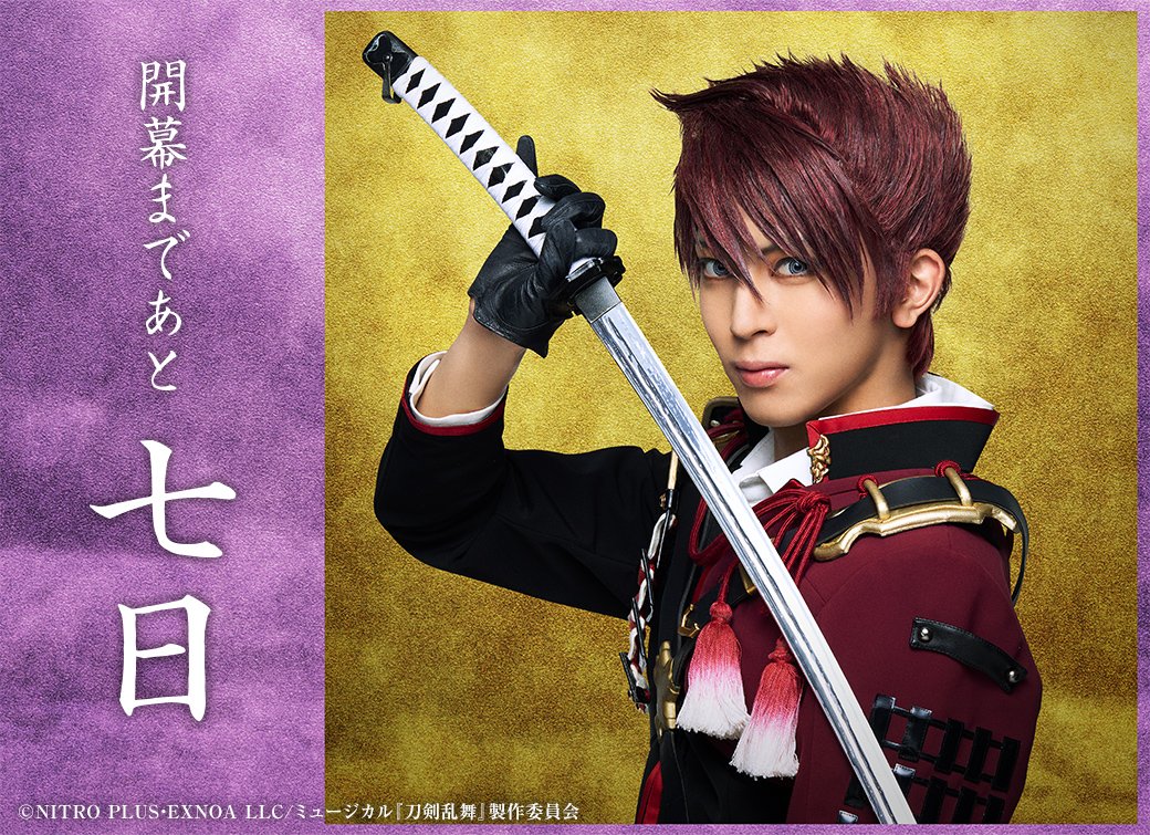 🟪🟨祝玖寿 乱舞音曲祭🟨🟪 ╭━━━━━━━━╮ 開幕まであと七日