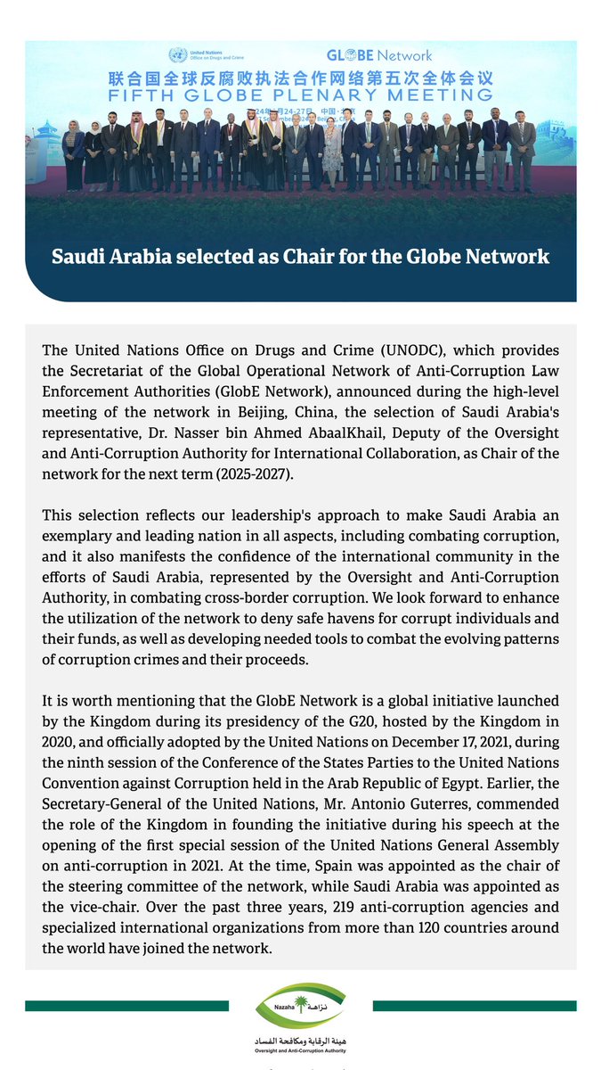 Saudi Arabia selected as Chair of the Global Operational Network of Anti-Corruption Law Enforcement Authorities #GlobENetwork