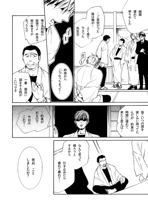 【井上円了と小泉八雲が怪奇を解決したりしなかったりする話】(2/6) 