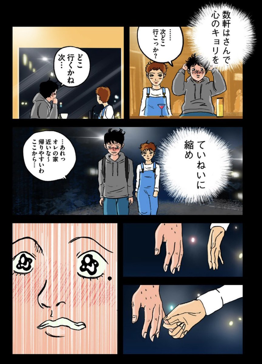 【人生初ナンパ&amp;初浮気の代償がヤバい件】2/10 