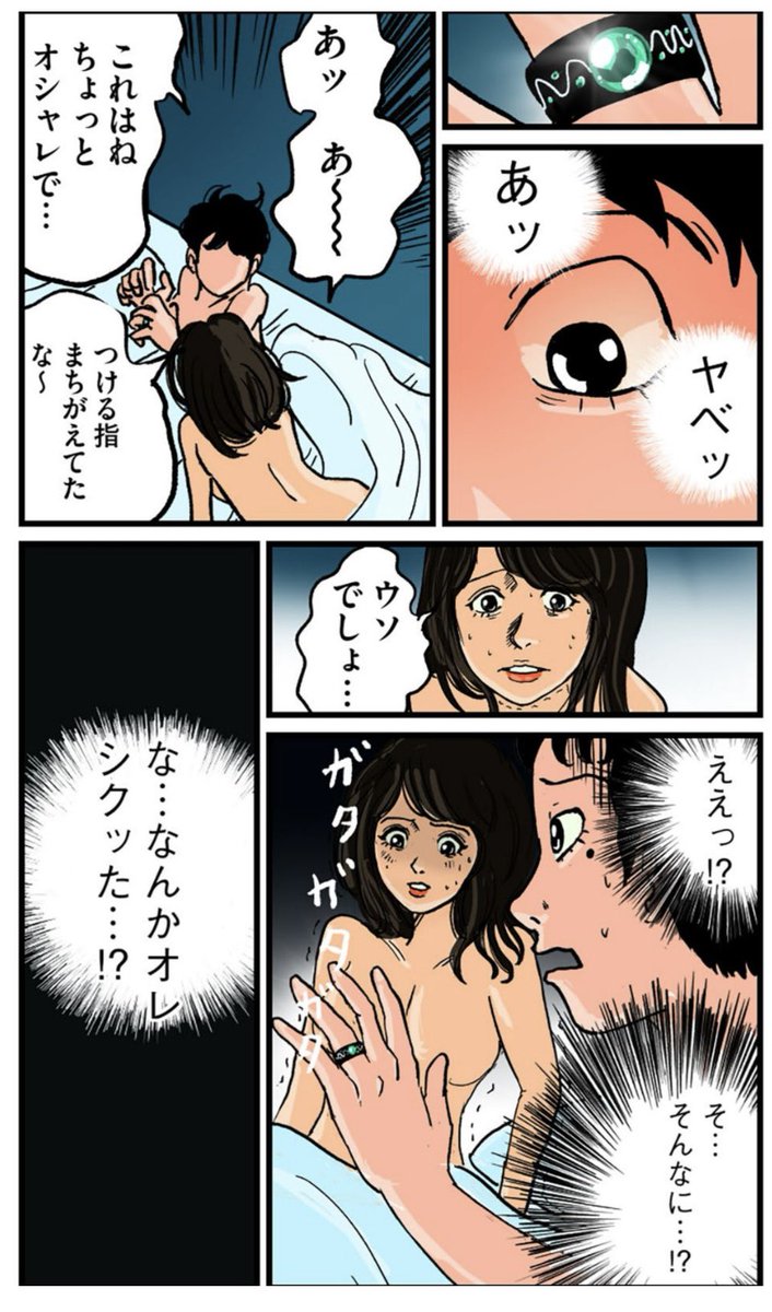 【人生初ナンパ&amp;初浮気の代償がヤバい件】6/10 