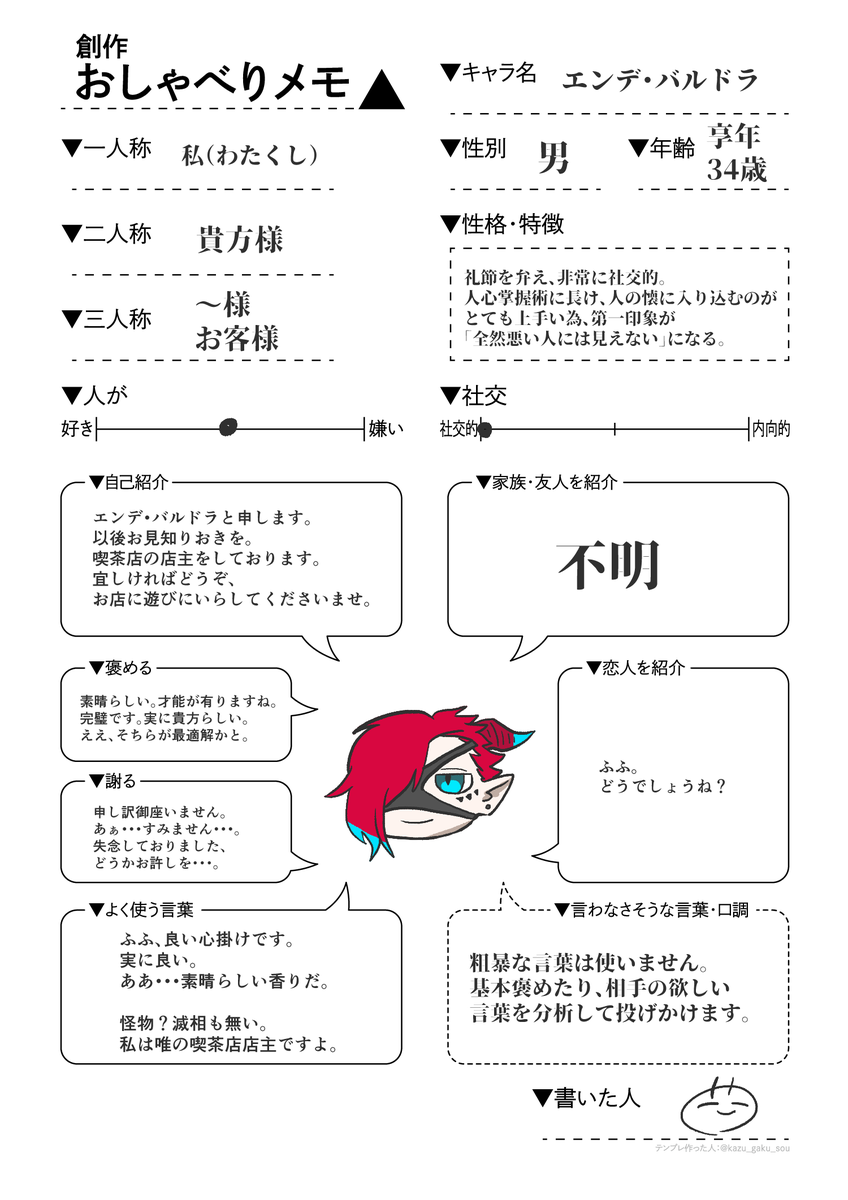 @MaleFiciuM_U エンデめも  #ダリラ虫 