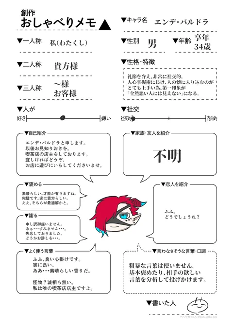 @MaleFiciuM_U エンデめも  #ダリラ虫 