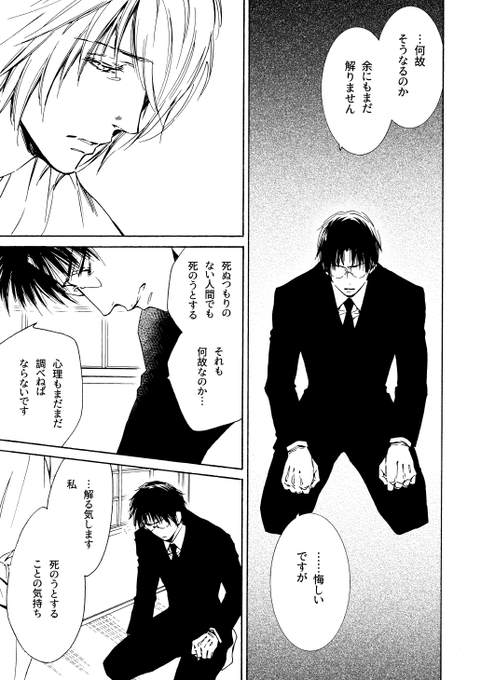 【井上円了と小泉八雲が怪奇を解決したりしなかったりする話】(5/6) 