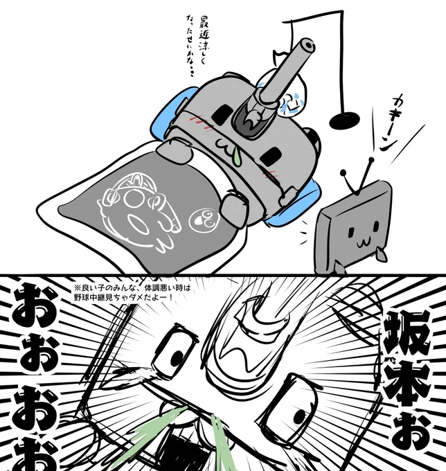 風邪になりました…。最近気温が不安定だからみんなお気をつけて! 