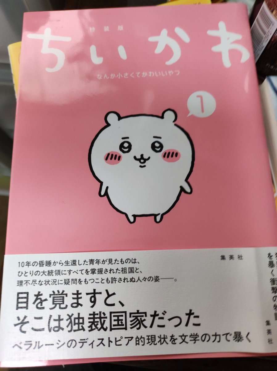 bad_texter's tweet photo. ちいかわ https://t.co/52zmSrsz3X