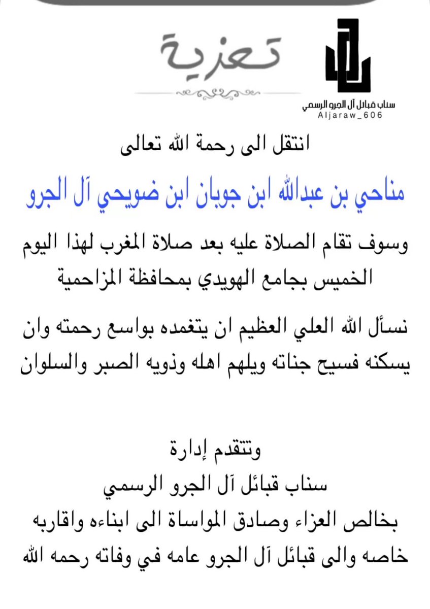 Sultan_m_q20's tweet photo. الله يرحم ويغفر لحبيبي وسندي ابوي الله يجعله من ضيفان الجنه
ارجو الدعاء له🤲🏻 https://t.co/IYS8omqHym