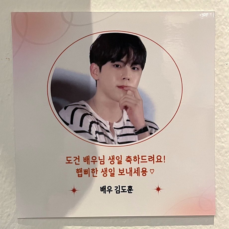 luvdhsz's tweet photo. 도건 배우님 생일 축하하러 도훈이도 갔어요 .. .ᐟ.ᐟ https://t.co/mgFc0cJHP4