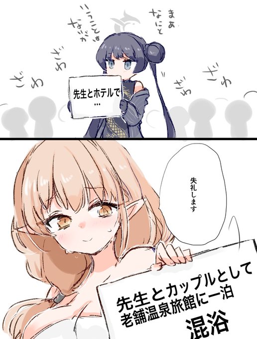 あーり様おまとめ az @ネタバレあり(@az79709363) さんのマンガ一覧 : いいね順 : 44