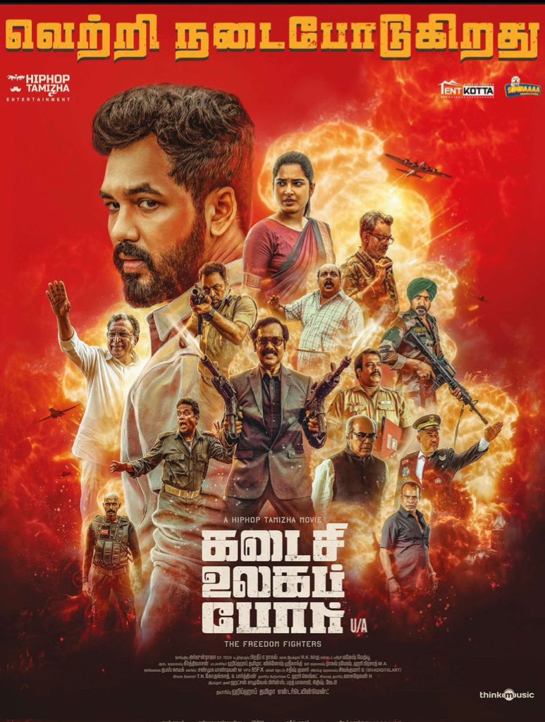 Best wishes to <a href="/hiphoptamizha/">Hiphop Tamizha</a> for his bold and unique attempt as a director and producer with #KadaisiUlagaPor.!  and the main plus is VFX 🔥
Machii <a href="/ArjunrajaDft/">Arjunraja dft</a> your work awesome 🔥❤️
Congratulations #KadaisiUlagaPor team