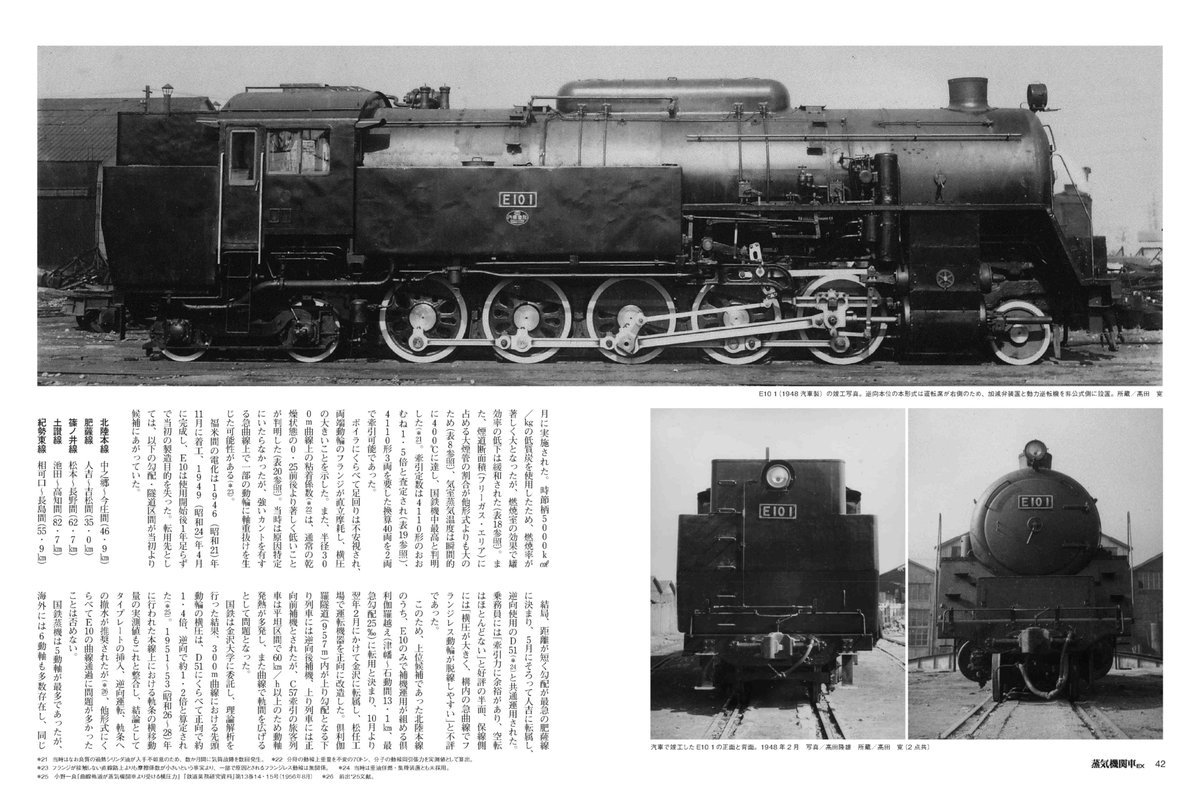 Jトレイン／蒸気機関車EX／電気機関車EX【公式】 on X