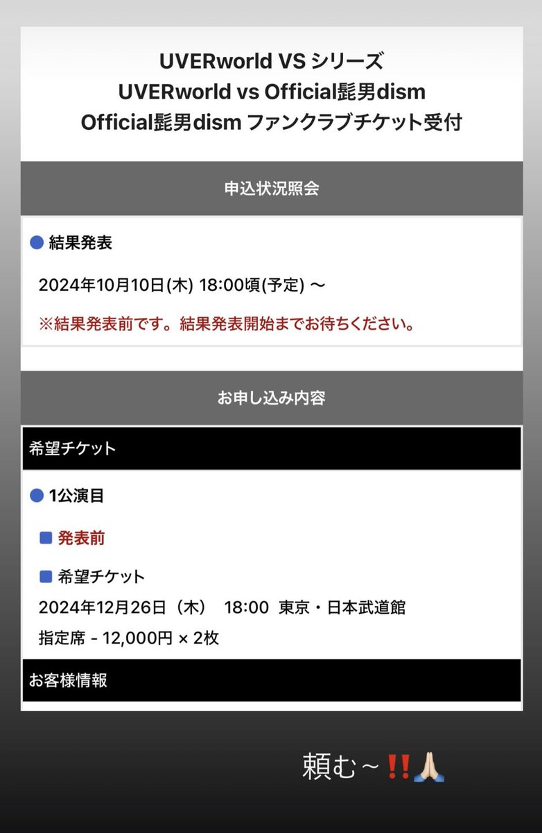 xgmc__'s tweet photo. 申し込まざるを得んかった
こんなん当たったら人生全ての運を使い果たすこと
になるだろうな https://t.co/4T96oNHkkT