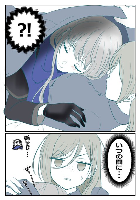 いつの間にかヴェルティのベッドに潜り込んでる自由人コーンブルメのコンヴェル 