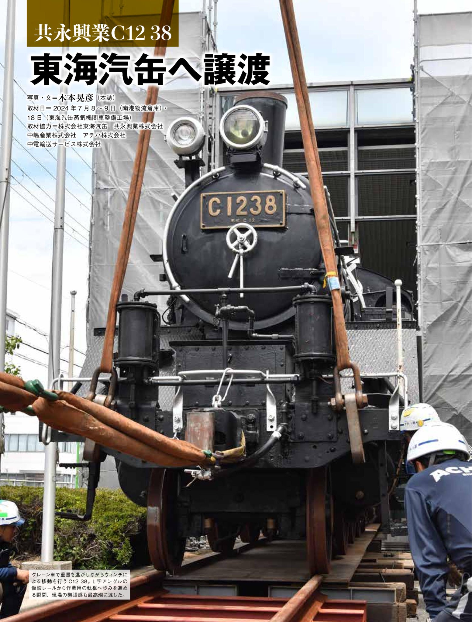 Jトレイン/蒸気機関車EX/電気機関車EX【公式】 on X: Jトレイン/蒸気機関車EX/電気機関車EX【公式】 on X:
