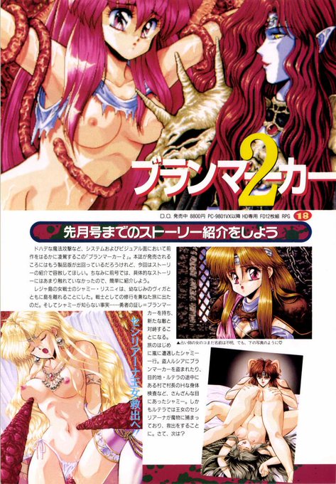 おはPC Angel💖
可愛い女の子が主人公で
人気のRPG『ブランマーカー』⚔️
2になってグラフィックもますます綺麗に!
シャミーちゃんはますます可愛くなりました♪
エッチへの期待も膨らみますね～😋💓 