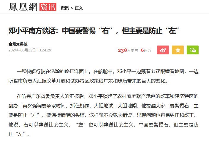 邓小平这种态度就是很明显的新保守主义道路。王沪宁还是学者的时候就是新保守主义旗手，就其担任三朝国师的实际影响来看，新保守主义道路确实延续至今。

中国的“新保守主义”与西方语境中的新保守主义完全不同：因为中国的新保守主义是左翼威权主义和左翼民族主义结合，而且敌视自由主义和资本主义。 https://t.co/pNdkGAPlZJ