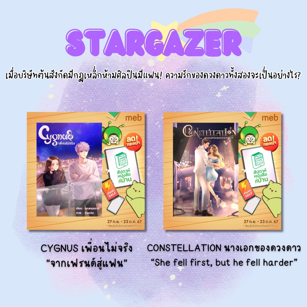 ได้เข้าร่วมโครงการกะเค้าสักที🙆🏻‍♀️
กดอ่านวันนี้รอซท้อพนได้นะเทออ😜
👉🏻เพื่อนเจ: mebmarket.com/ebook-305322-
👉🏻 คูมชายโอม: mebmarket.com/?action=book_d…