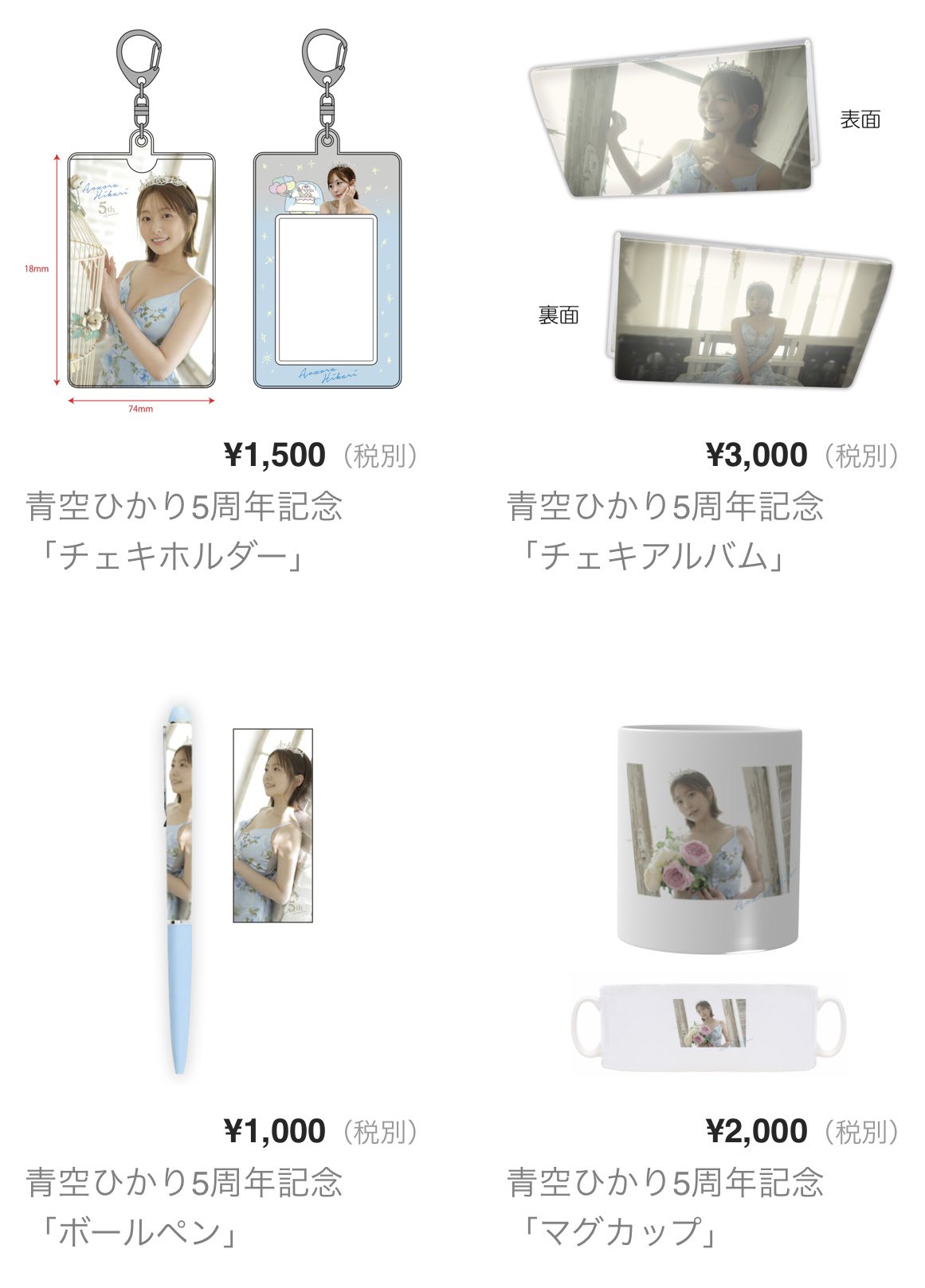 青空ひかり　チェキ写真セット 青空ひかり チェキ写真セット - メルカリ