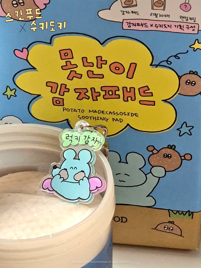 #제품제공 #RT이벤트
#RT 해주신 2분께 스킨푸드의 감자 패드를 보내드려요!

스킨푸드 X 수키도키 콜라보✨️
흔적진정에 좋은 감자패드가 수키도키와 만났어요. 
기획세트로 30매 리필용 패드와 랜덤 쥐순키링까지🐭

10월 1일 올리브영 공식 런칭으로 만나보세요!