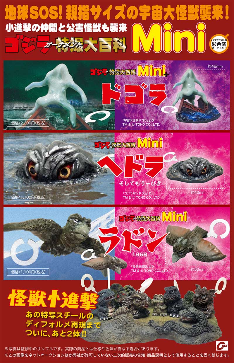 高質 特撮大百科の株式会社キャスト  X: on 特撮
