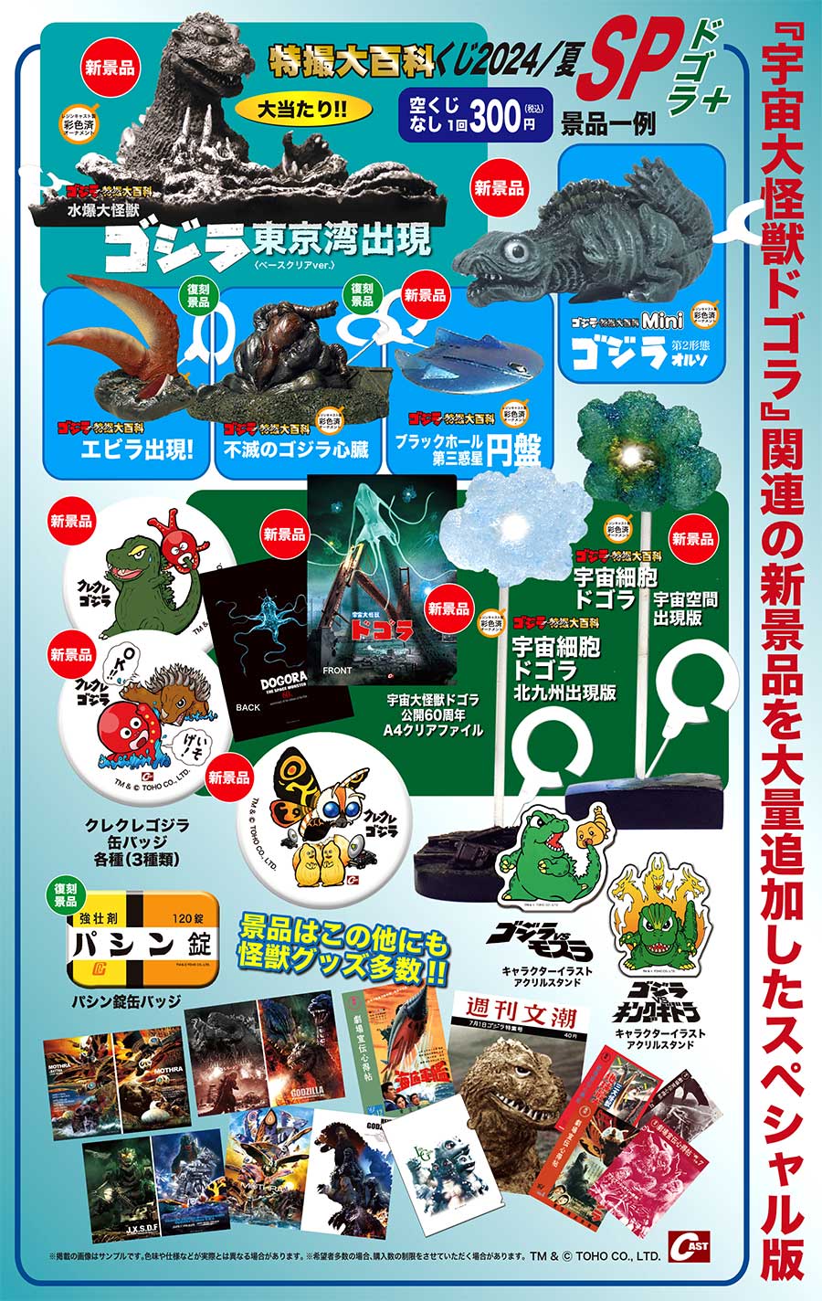 特撮大百科の株式会社キャスト on X: 