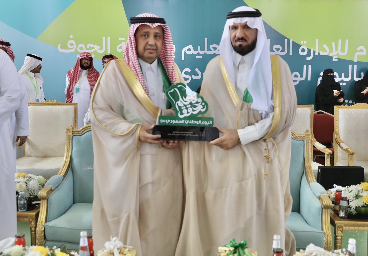 AljoufSA's tweet photo. برعاية سـمـو #أمير_منطقة_الجوف 
وكيل الإمارة يحضر حفل إدارة تعليم المنطقة بمناسبة #اليوم_الوطني_السعودي_94 

https://t.co/qXVPgWb1r0

#استثمر_بالجوف 
#الجوف_سلة_غذاء_المملكة 
#الجوف_عاصمة_الطاقة_المتجددة 
@MOE_JOF https://t.co/fkStWQDobD