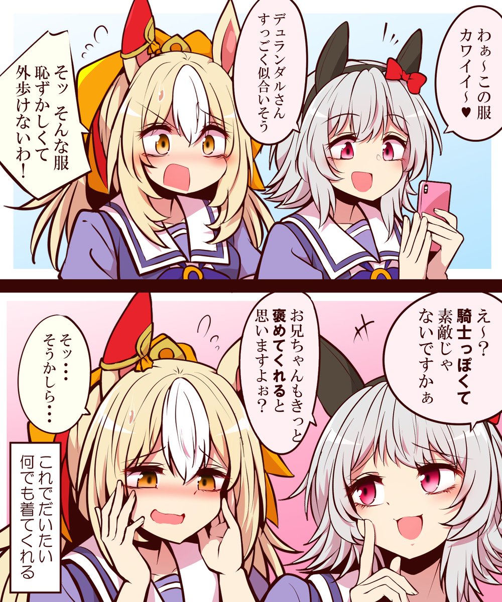 みずみず様ご予約済 よねだともミズ (@yonedatomomizu) on X