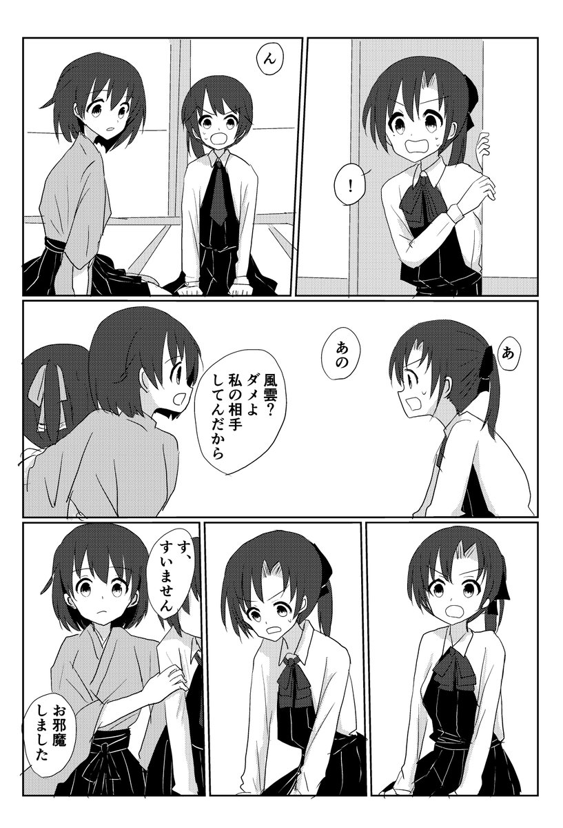 9/28夕雲型オンリー主力オブ主力9の新刊です。秋風雲のちょっとしたお話。B5/8P/100円コピー本です。よろしくお願いします! 