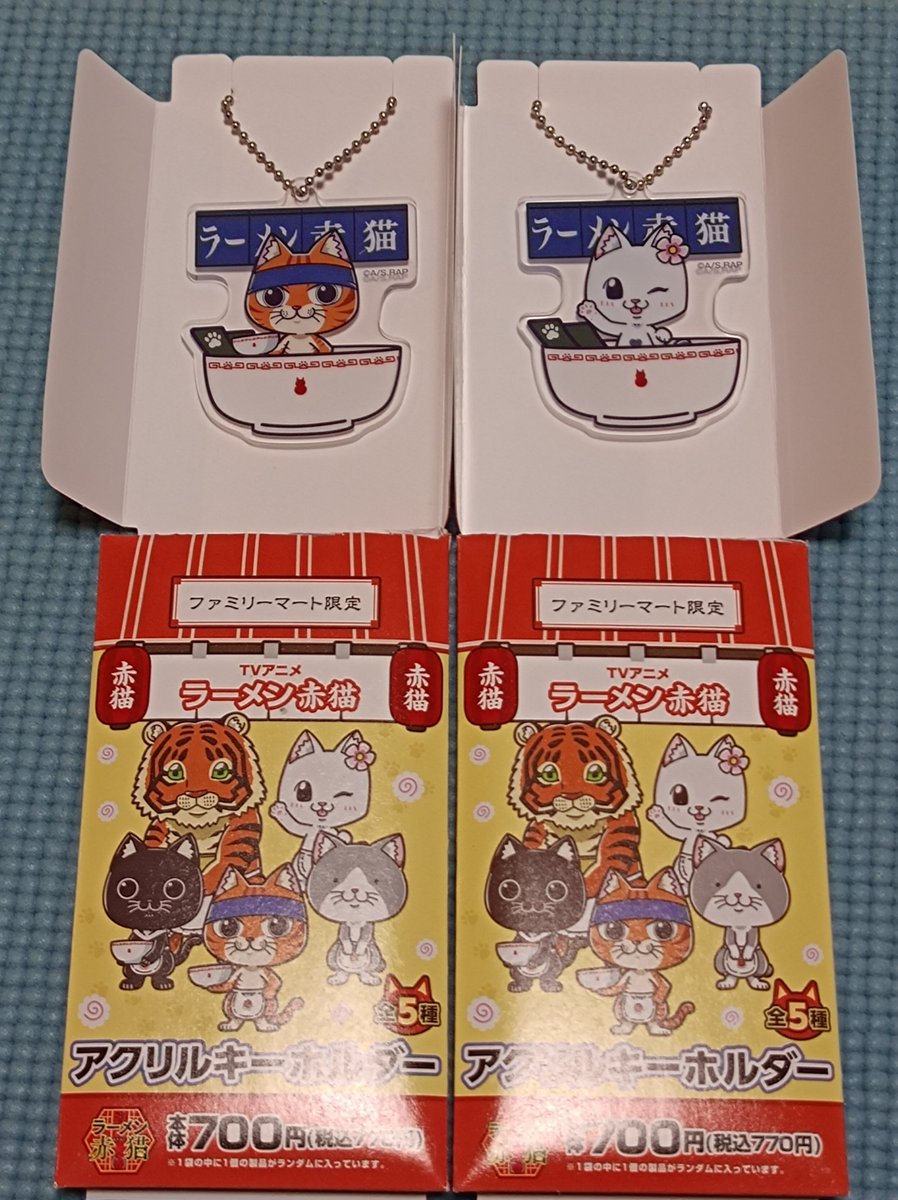 mkmasa1's tweet photo. 本日発売 #ラーメン赤猫
アクリルキーホルダー
ファミマ限定で店舗も限定なので間に合うか微妙でしたが最後のふたつゲットしました🐱🐱
明日も探しに行ってみよ👀 https://t.co/8pLz8x4h7u