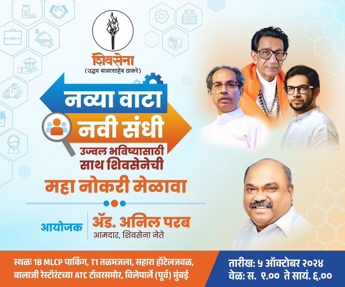Anil Parab tweet media