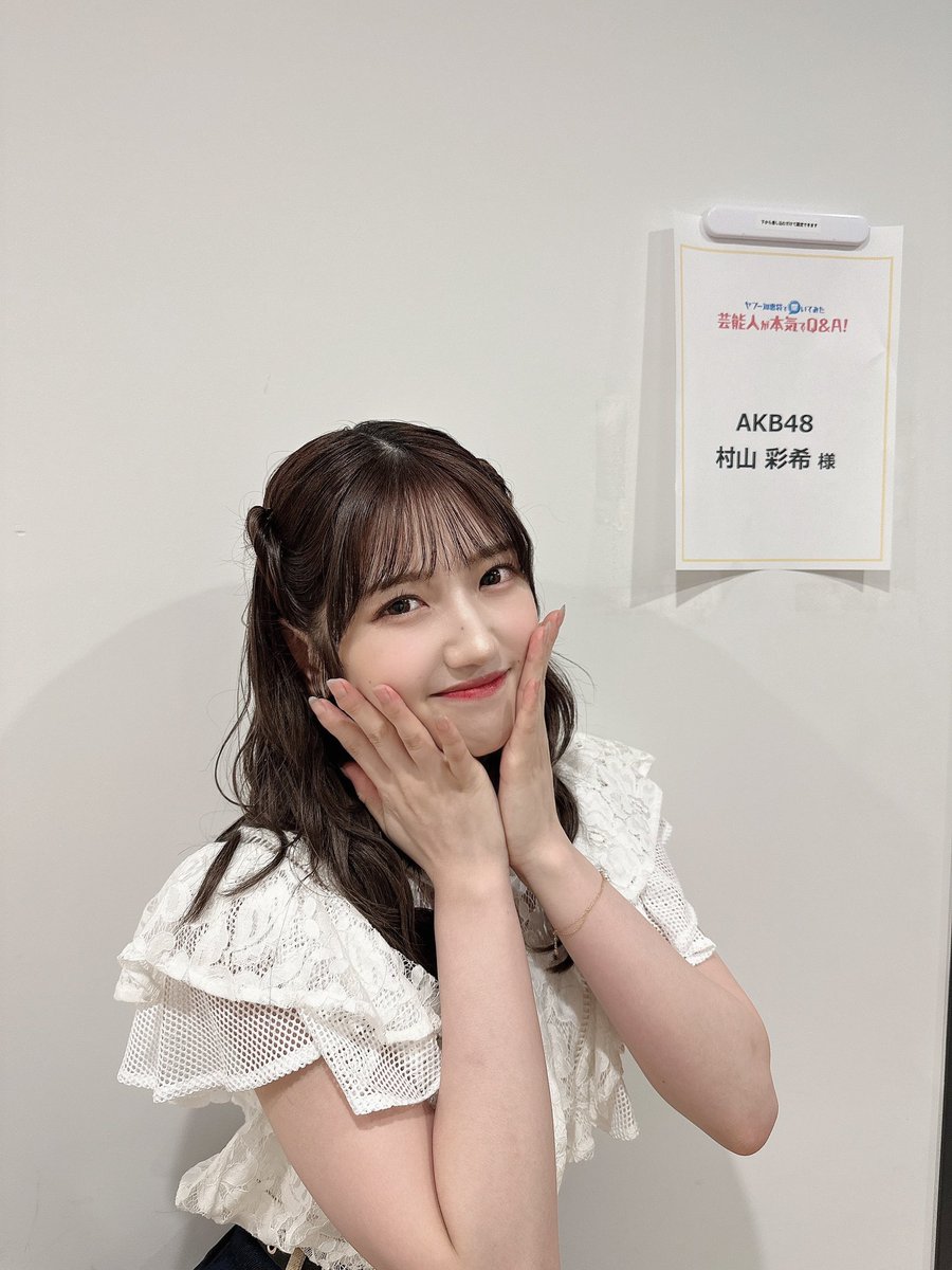 村山 彩希 on X