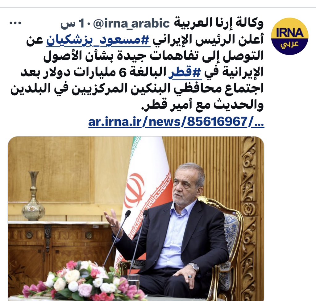 بمرتين  الي صار بيها استهداف  قويه بالبنان  وقتل رئيس حزبله  #حسن_نصر_الله #هاشم_صفي_الدين 
 #رئيس_الايراني جان خارج ايران وعنده مفاوضات ورسائل الامريكا معقوله ايران تبيع حزبله وعناصره