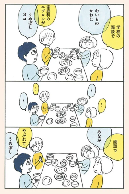 同じタイミングで話す4人 #次女ちゃん 