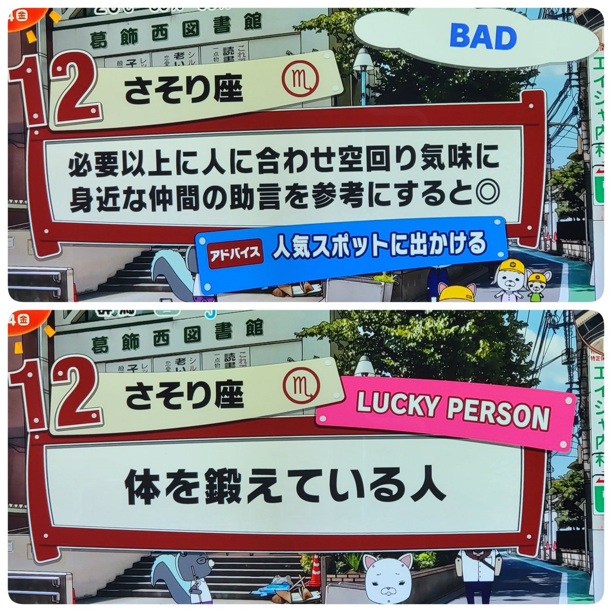 rhyme_2011's tweet photo. #今日の占いCountDown
#今日の占いカウントダウン
#めざましテレビ
#めざましTV
#めざましうらない
#めざまし占い
#めざまし https://t.co/azT3R4HRb3