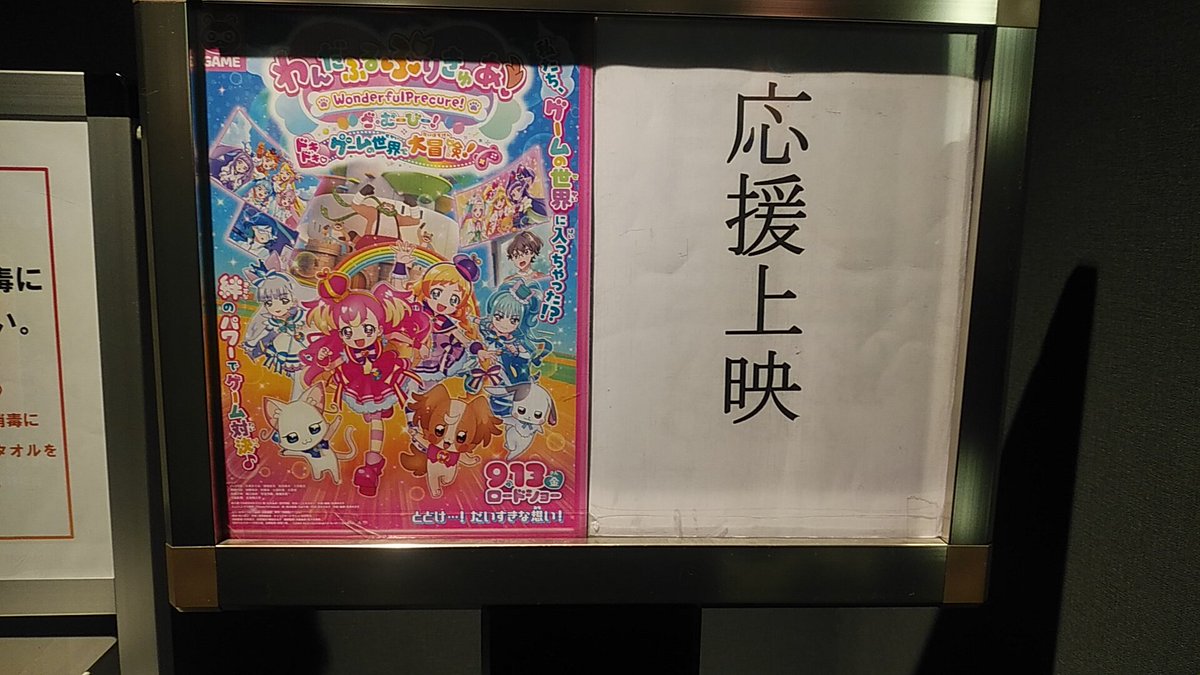 「昨日の応援上映回で、やっと映画わんぷり観てきた。とりあえず今週か来週もう1回観に」|沖庵のイラスト